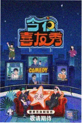 咪咕今晚19:30直播演播室嘉宾连线