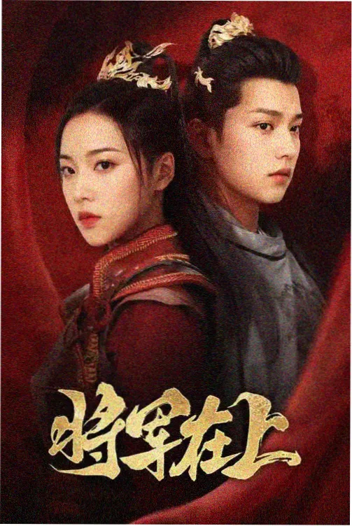 主直播间排行